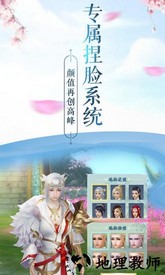 一剑问清vivo版 v5.7.7 安卓版 1