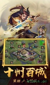 三国天魔神将官方下载 v1.0 安卓版 0