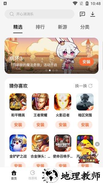 realme游戏中心app v11.8.0 安卓版 1
