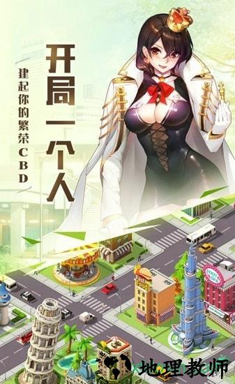 霸道总裁妙游游戏 v1.0.1 安卓版 1