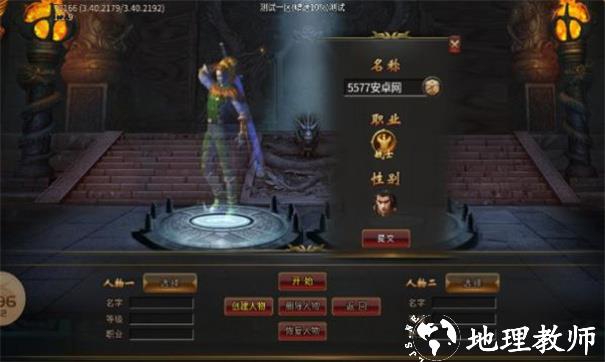 啸风皇城火龙传奇截图