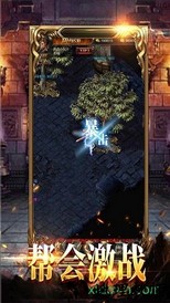 超变屠龙传世 v2.0 安卓版 1