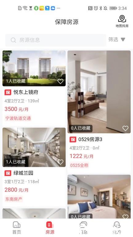 宁波租房app v1.10.1 安卓版 1