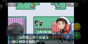 口袋妖怪究极绿宝石5金手指 v1.0 安卓小智版 2