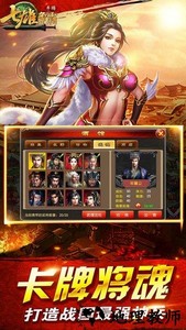 腾讯游戏七雄争霸 v5.6.5 安卓最新版 2