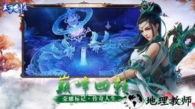 幻剑神魔互通版 v1.29.0 安卓版 1