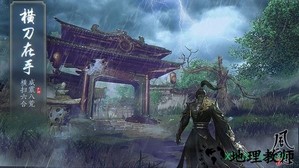 代号风云志游戏 v1.0 安卓版 1