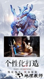 暗黑觉醒变态版 v1.0 安卓最新版 3