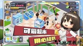 狂欢超市最新版 v1.3 安卓版 0