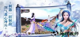 剑舞九天大蓝游戏 v4.3.0 安卓版 1