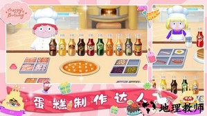 迷你蛋糕达人手机版 v1.2 安卓版 0