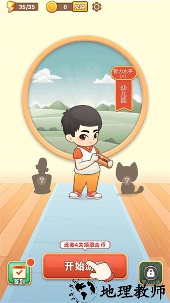 解锁球球手游 v1.6.3 安卓版 1