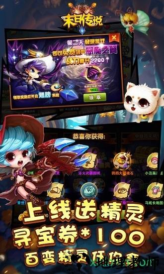 末日传说百抽版 v1.0.0 安卓版 0