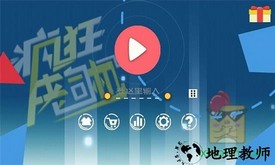 疯狂老司机手游 v1.0.02 安卓版 3