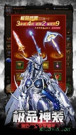 神戒之战 v1.01 安卓版 3