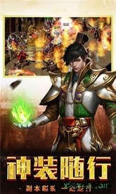 大哥传奇明星服 v2.0 安卓版 2