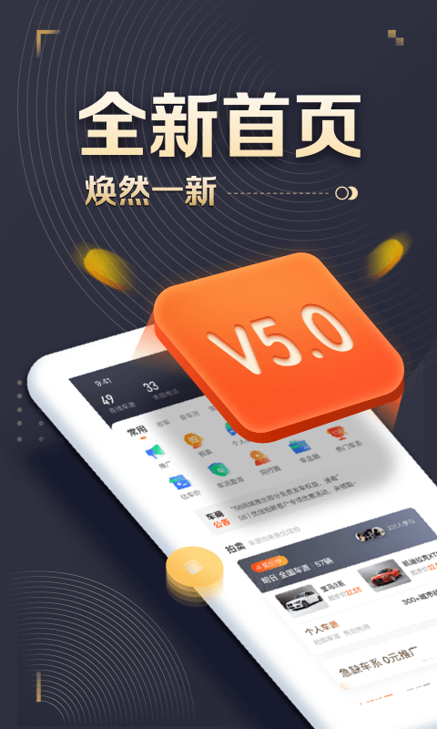 58车商通(二手车交易) v5.7.8 安卓官方版 0