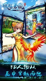 风起苍岚游戏 v1.0.6 安卓版 2