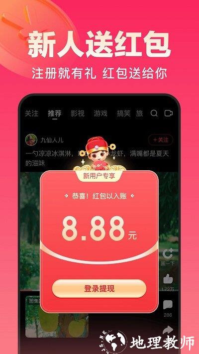 好看视频极速版赚钱app v7.33.0.10 安卓版 0