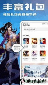 12游戏盒子 v1.0.0 安卓版 2