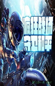 外星人风暴 v1.0.93 安卓版 2