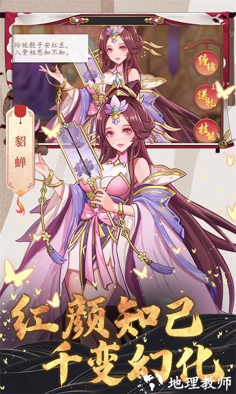 大话三国图片 4