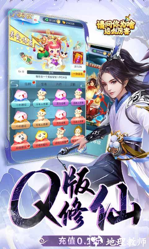 请问你为啥这么厉害图片 3
