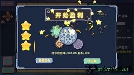 汽车工厂 v1.0 安卓版 3