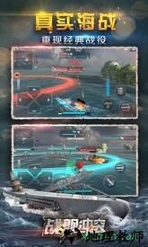 战舰冲突最新版 v2.0.3 安卓版 2