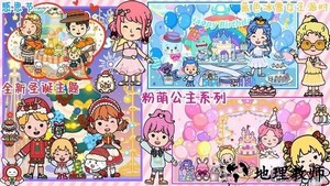尤雅小镇生活世界游戏 v1.0 安卓版 3