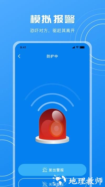 隐藏摄像头检测客户端 v5.2.5 安卓版 3