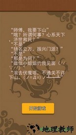 我要下山游戏 v2.0 安卓版 1