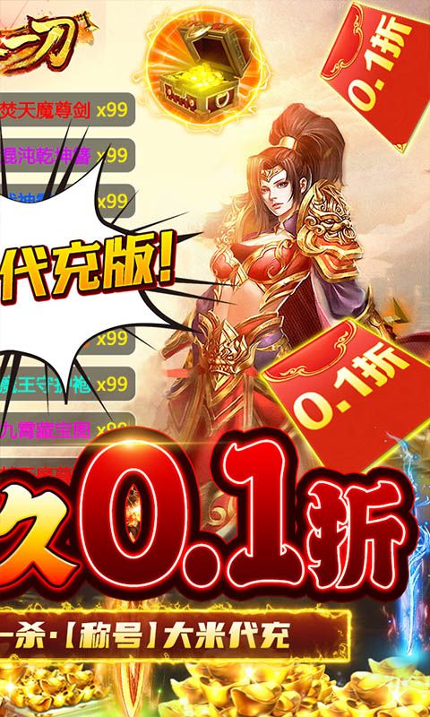 烈火一刀图片 2