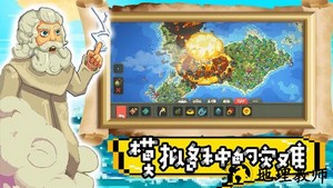 超级沙盒世界游戏 v1.0 安卓版 0