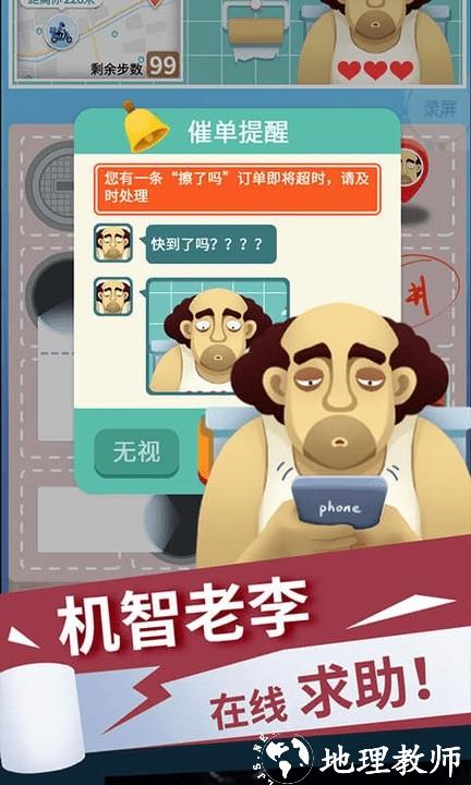 手纸没了手机版 v1.2 安卓版 1
