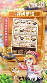 家有小店最新版 v2.1 安卓版 2
