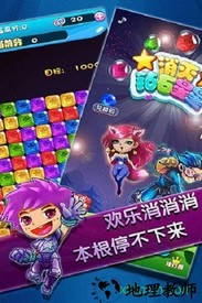 消灭钻石星星 v1.0 安卓版 2