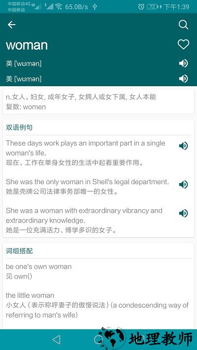 英语翻译官软件 v30.5.4 安卓最新版 3