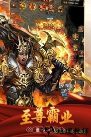 至尊霸业九游客户端 v1.2.0 安卓版 1