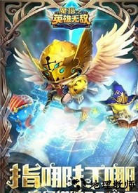 魔塔之英雄无敌手机版 v1.1.1  安卓版 2
