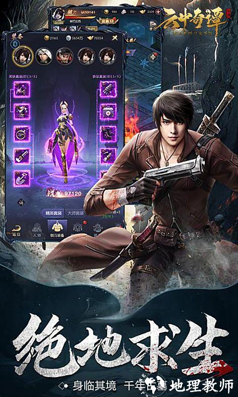 云中奇谭图片 4
