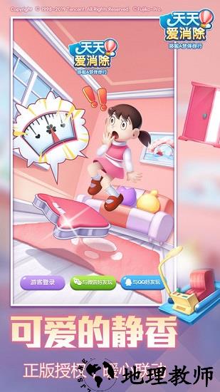 天天爱消除官方版 v2.9.0.0Build258 安卓版 0