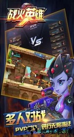战火英雄中文版 v3.0.0 安卓版 0