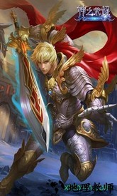 神之荣耀满级版 v1.0.0 安卓版 3