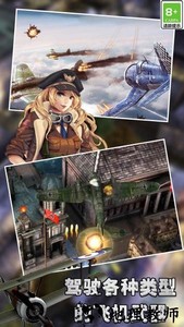 有趣的飞机飞行员现代版空战游戏 v1.2 安卓版 1