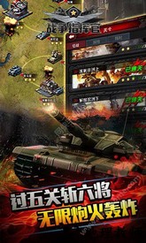 战争指挥官九游版 v5.7.0 安卓版 0