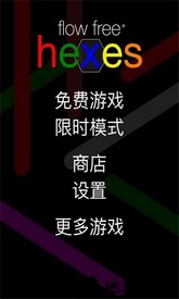 六边形连线游戏 v3.4 安卓版 2