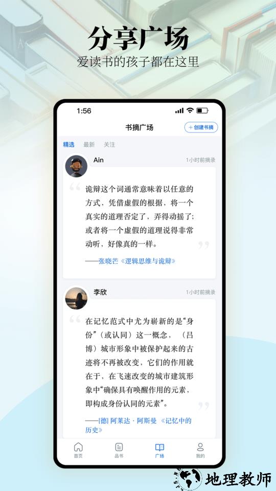 唯围品书官方版 v1.9.0 安卓版 3