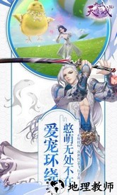 九州天空城3d tt版 v2.4.5 安卓版 2