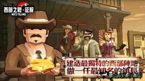 西部战争手游 v1.0.0 安卓版 2